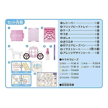 Amazon.co.jp: アクアビーズ オールインワンセット 【 3D